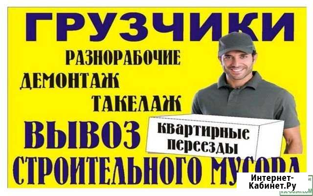 Грузоперевозки грузчики Чита - изображение 1