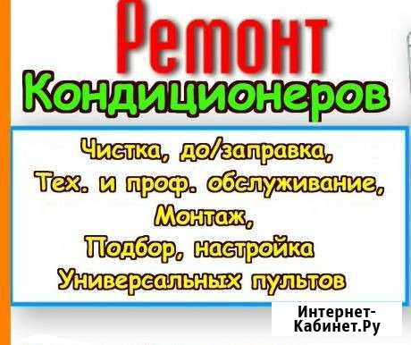 Установка тех/обслуживание бытовых кондиционеров Самара - изображение 1