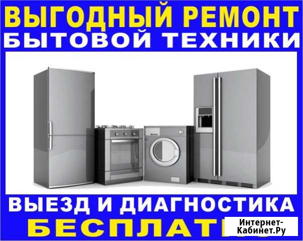 Ремонт стиральных машин Барнаул - изображение 1