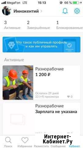 Разнорабочие Ярославль - изображение 1