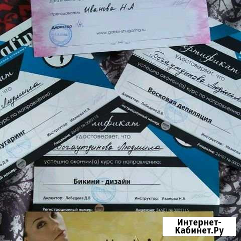Депиляция Восковая депиляция-Шугаринг (сахарная па Норильск - изображение 1