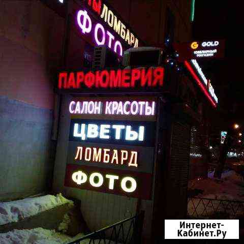 Реклама, Буквы Эконом Москва