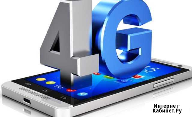 Интернет 4g Москва - изображение 1