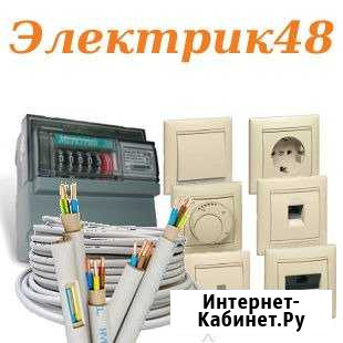 Электрик Донское - изображение 1