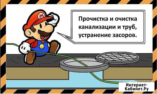 Прочистка канализации Троицк Троицк - изображение 1