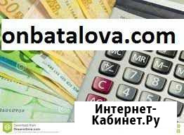 Бухгалтерское обслуживание. Бухгалтер на удаленку Барнаул - изображение 1