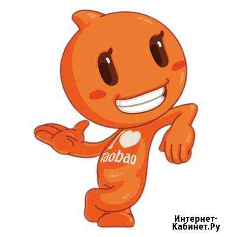 Любые Товары из Китая Хабаровск