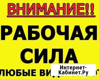 Грузчики Белово - изображение 1
