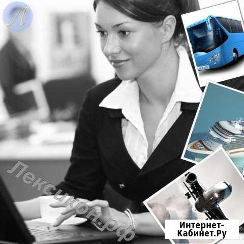 Курсы Менеджер по туризму на базе турагентства Иваново - изображение 1
