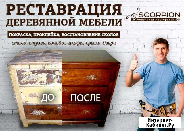 Реставрация мебели, лестниц, дверей, декора и др Аксай - изображение 1