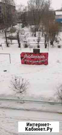 Аренда Бийск