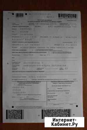 3-ндфл заполнение и сопровождение Москва