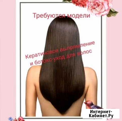 Кератин/Ботокс для волос Подольск - изображение 1