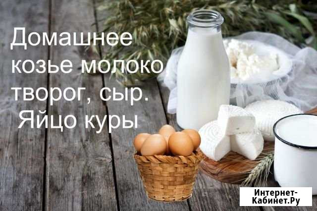 Продукты Шарыпово - изображение 1