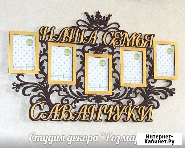 Фоторамки, метрики, ключницы, подарки на любой вку Феодосия - изображение 1