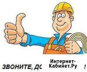 Сантехника, водопровод Усть-Лабинск