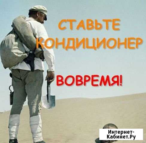 Установка и обслуживание кондиционеров + альпинист Самара - изображение 1