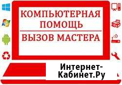 Компьютерный мастер Санкт-Петербург - изображение 1