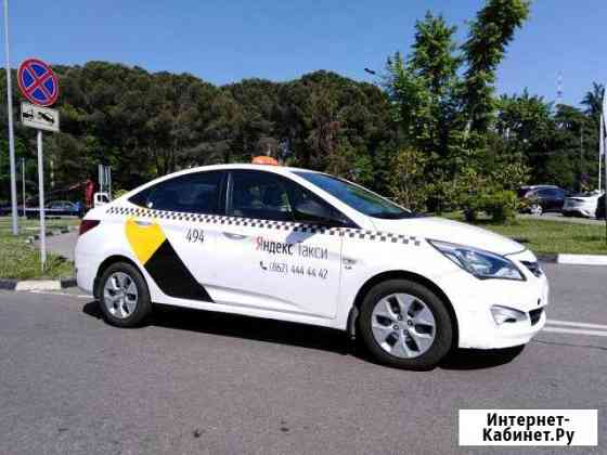 Аренда под такси Hyundai Solaris Автомат Сочи