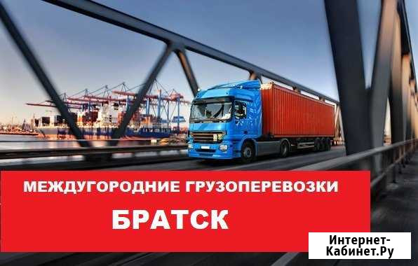 Грузоперевозки Братск - изображение 1