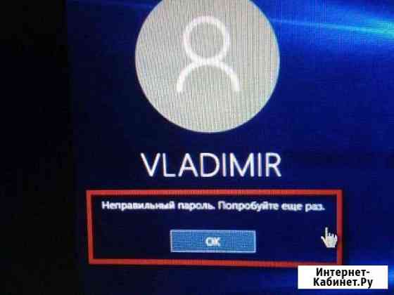 Сброс пароля windows Кумертау