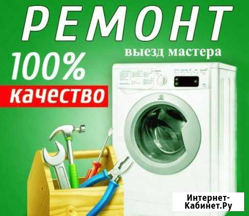 Ремонт стильных машин на дому гарантия 1год Елабуга - изображение 1