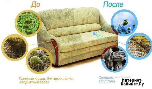 Лучшая химчистка мягкой мебели Севастополь - изображение 1