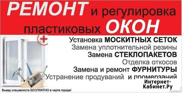 Ремонт окон. Остекление балконов. Рольставни Новокузнецк - изображение 1