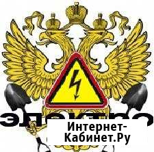 Электромонтажные работы Псков - изображение 1