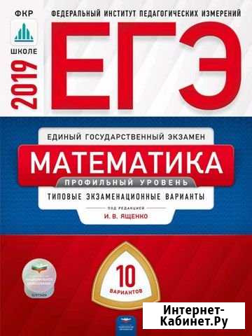 Репетитор по математике Комсомольск-на-Амуре - изображение 1