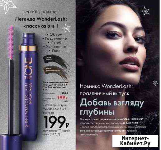 Орифлэйм Королев