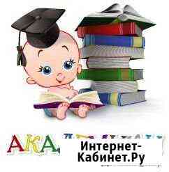 Подготовка к школе.Скорочтение Оренбург