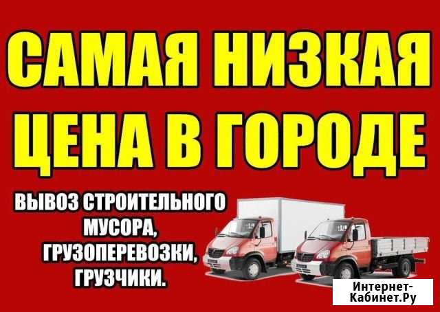 Грузчики с транспортом + чистка снега 24/7 Тамбов - изображение 1