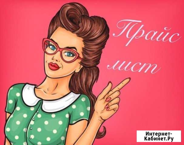 Шугаринг Благовещенск - изображение 1