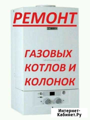 Ремонт газовых котлов и колонок Махачкала - изображение 1