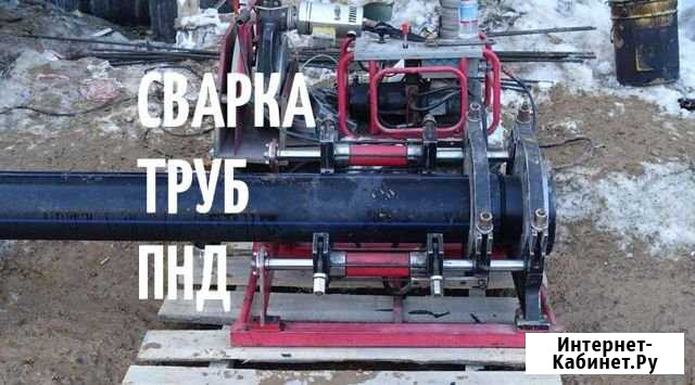 Сварка полиэтиленовых труб Самара - изображение 1