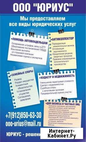 Юридическая помощь по делам любой сложности Можга - изображение 1