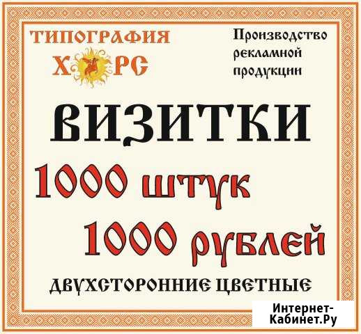 Типография, визитки, календари, листовки, баннеры Екатеринбург - изображение 1