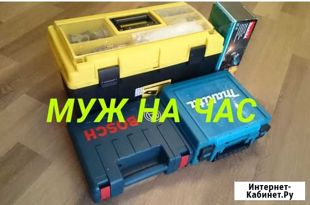 Домашний Мастер. Заельцовский, Калининский Новосибирск - изображение 1