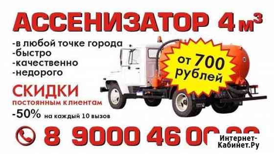 Услуги Ассенизатора Нижний Тагил