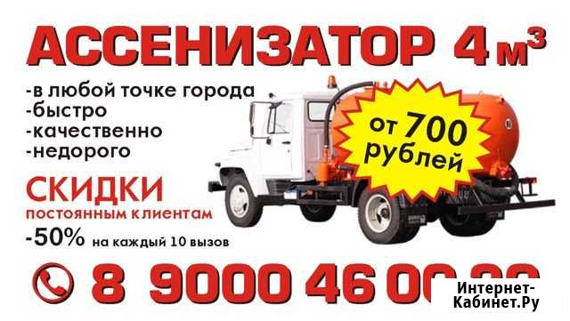 Услуги Ассенизатора Нижний Тагил - изображение 1