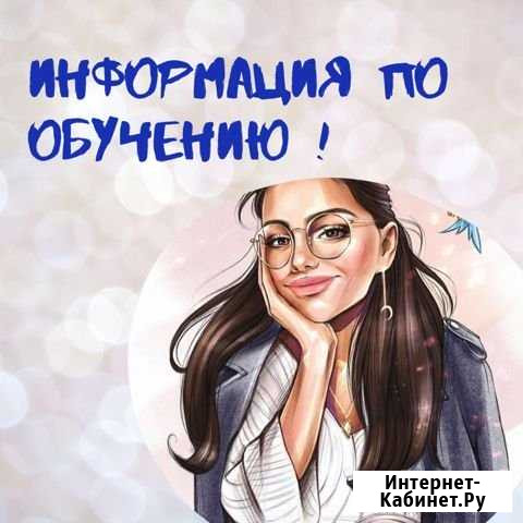Обучение наращиванию ресниц Биробиджан - изображение 1