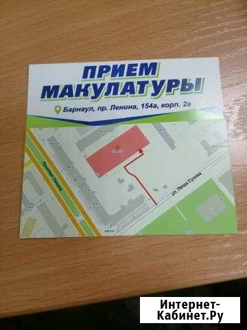 Прием макулатуры. Уничтожение архивных документов Барнаул - изображение 1