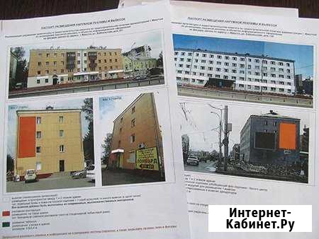 Изготовление паспорта внешней отделки фасада Новокузнецк - изображение 1