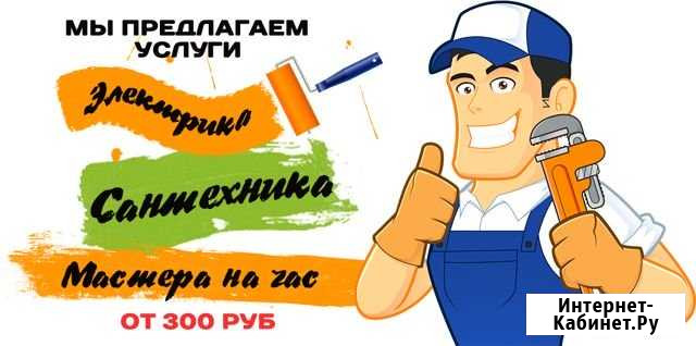 Мастер на час Ногинск - изображение 1
