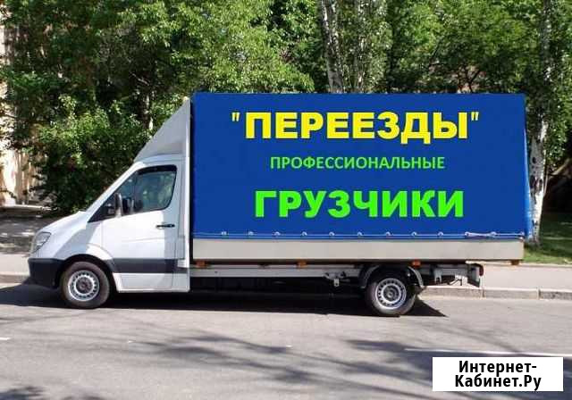 Грузоперевозки Переезд грузчики цена грузчика Березники - изображение 1