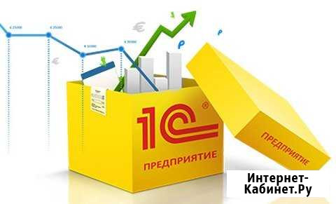 1C Предприятие Красноярск - изображение 1