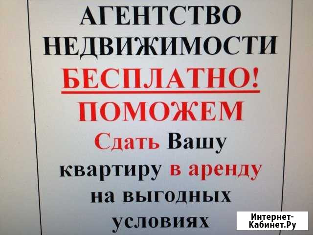 Риэлторские услуги Ступино - изображение 1