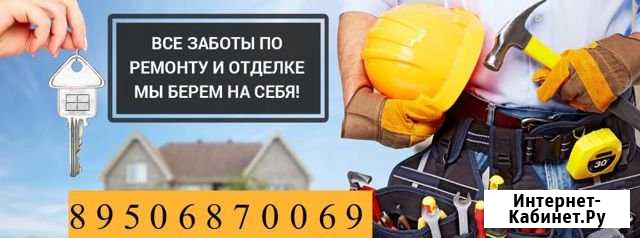 Ремонт квартир/домов Великий Новгород - изображение 1