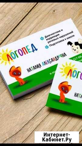 Логопед Подольск - изображение 1